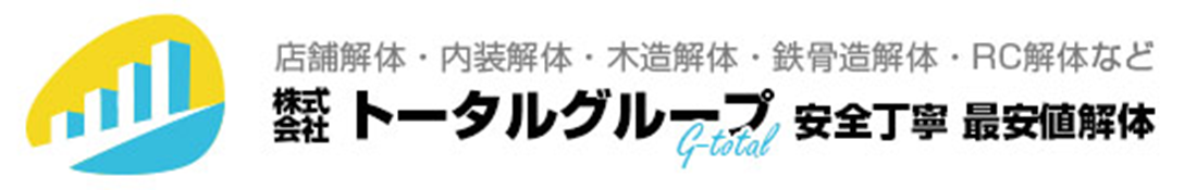 株式会社トータルグループ